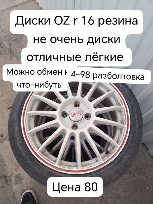 Зимняя резина цены разные