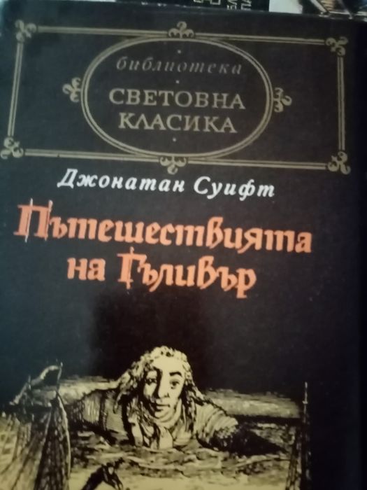 Книги дом иградина