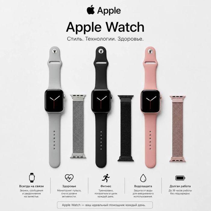 Apple Watch, Smart Watch, смарт-часы, часы Apple, гаджеты, Подарки