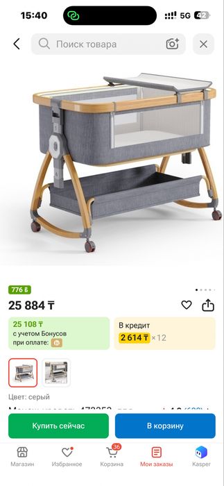 Манеж кровать люлька