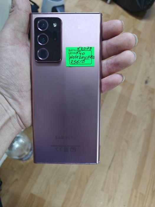 Samsung note 20 ultra 256гб