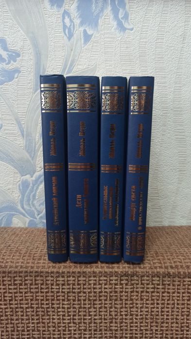 Книги Жюль Верна