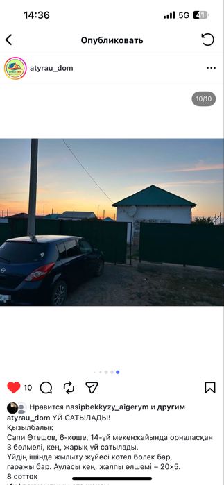 Срочно Жер Үй сатылады.Дайын турган уй.Продам Дом.Кызылбалык,Дамба