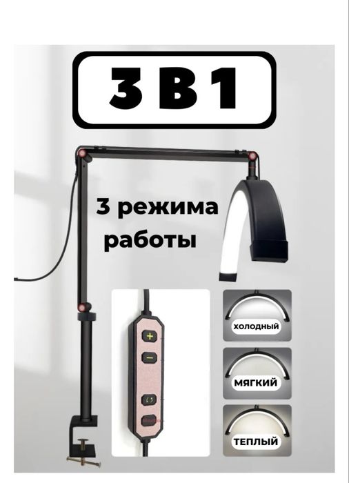 Лампа без теневая