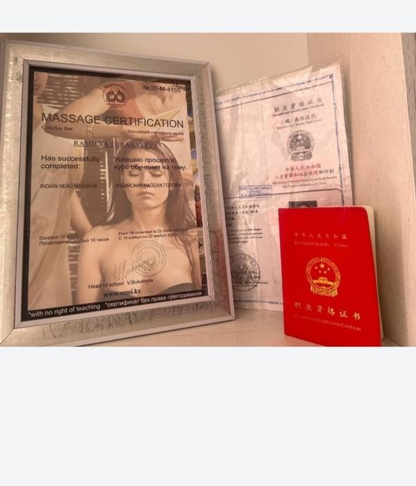 Массаж емдік шипалы