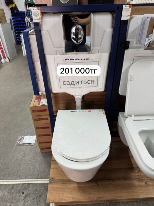 Инсталляция комплект 3 в 1