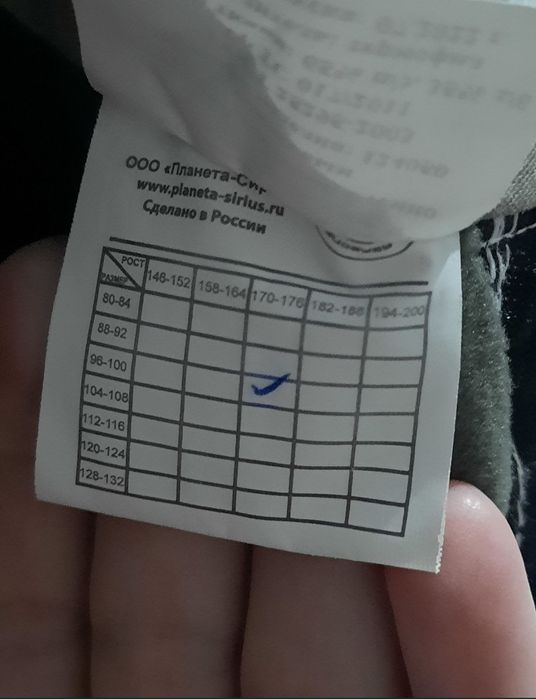 Продаётся зимняя спецодежда СИРИУС