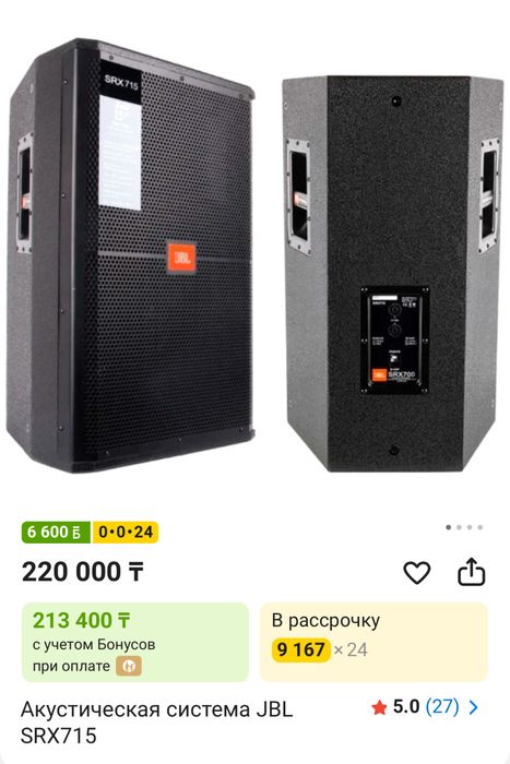 Продам комплект. Две колонки,пульт,два микрофона.