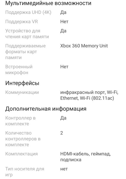 Xbox series s 512 Gb