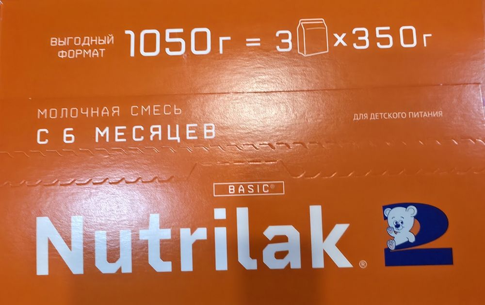 Nutrilak 2 смесь