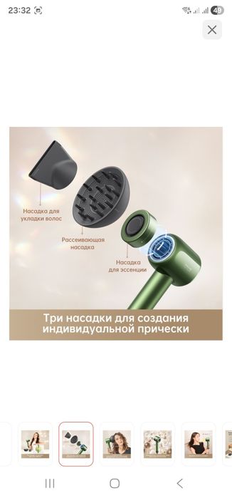 DREAME Glory Master фен зеленый