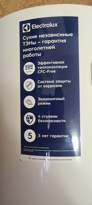 Водонагреватель Electrolux EWH 80 Quantum Pro белый