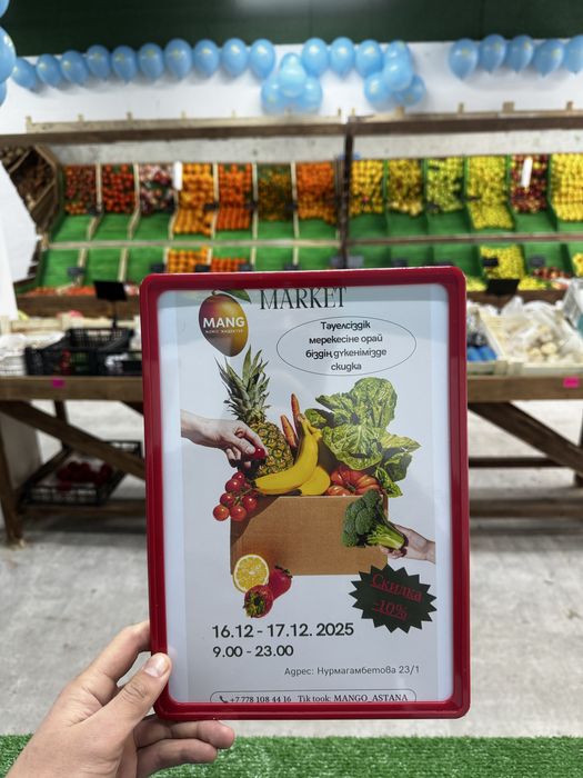 Фрукты и обощи стелаж