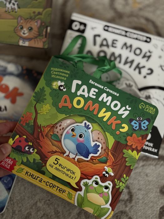 Новые детские книги и развивашки