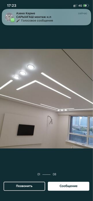 Натяжной потолок