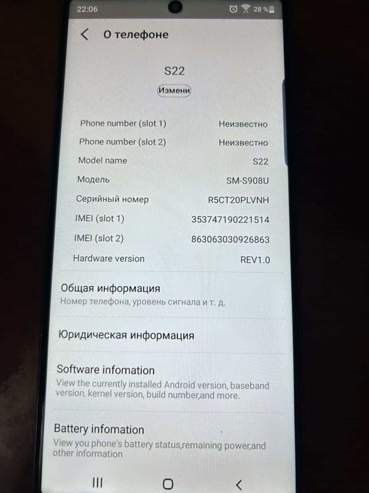 Samsung s22 ultra 256