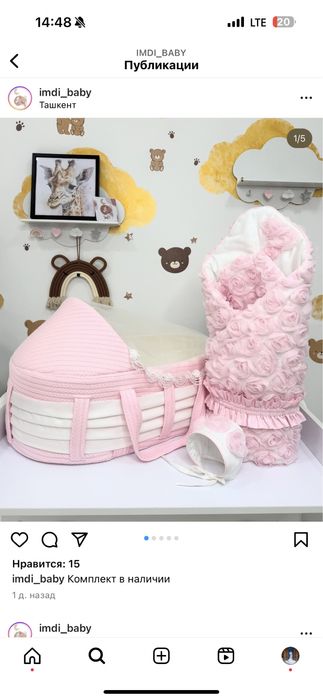 Конверт для выписки в роддом