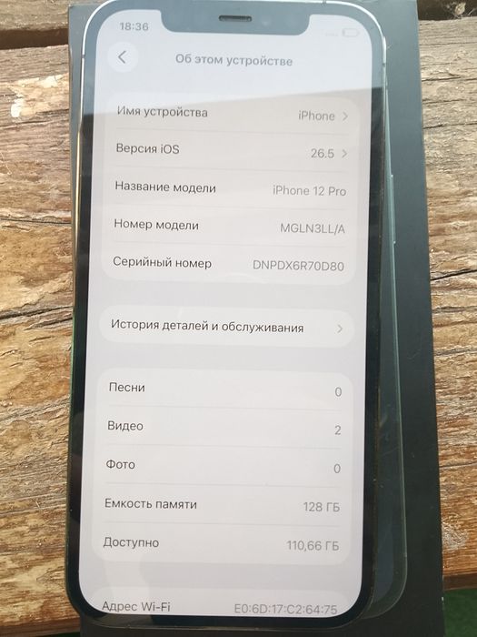 Айфон 12 про 128г