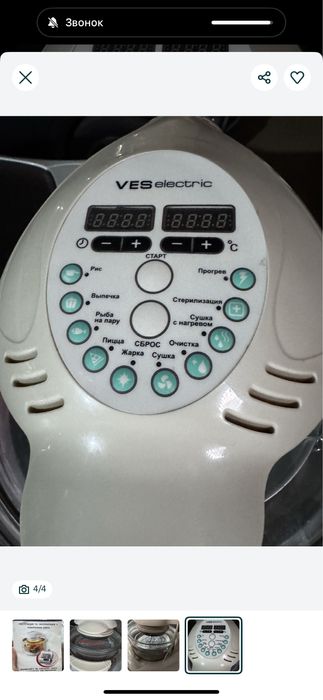 Продам аэрогриль