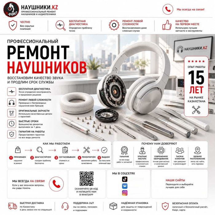 Ремонт наушников Marshall major Алматы