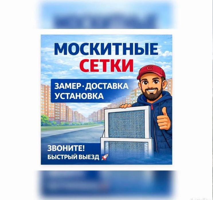 Москитная сетка плессе