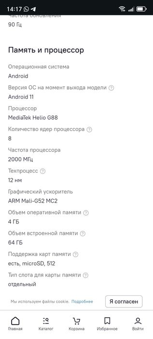 Смартфон Infiniks HOT 11 S NFS