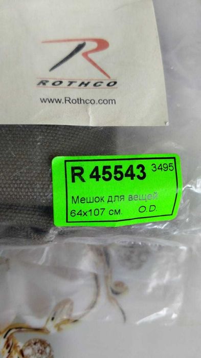 Коврик походный (для охоты)