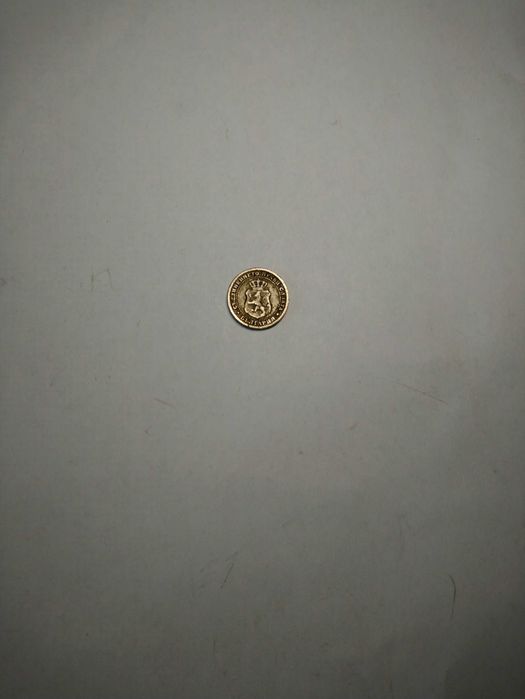 Две стотинки и половина от 1888 г.