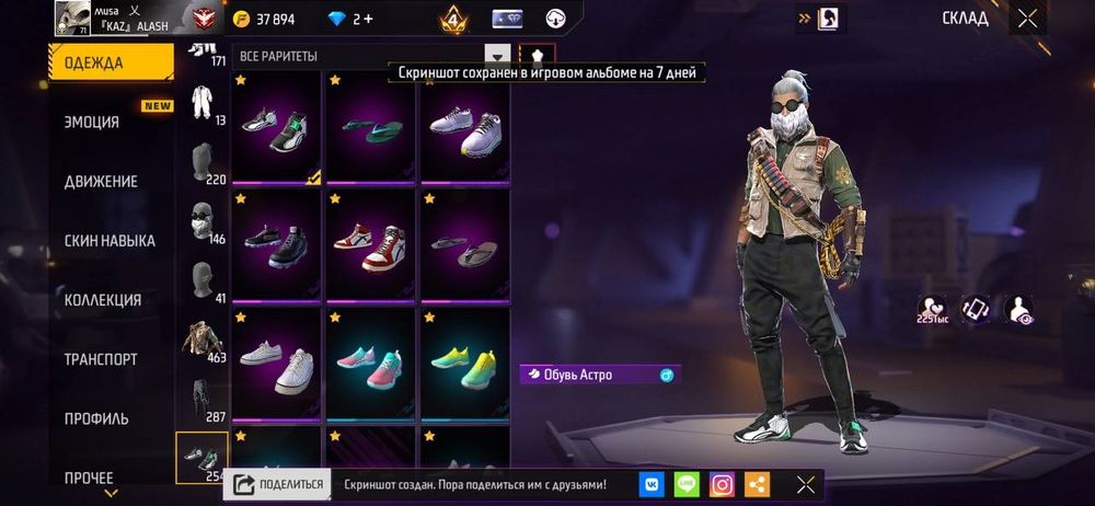 Фри фаер акаунт.