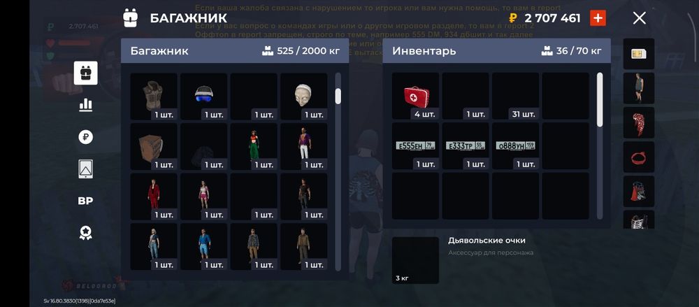 Продам аккаунт блек Раша 43 лвл