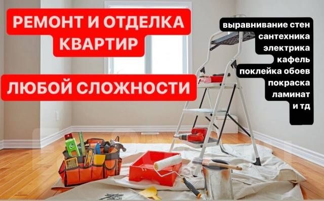 Ремонт квартир под ключ в Алматы. Любая сложность. Гарантия качества.