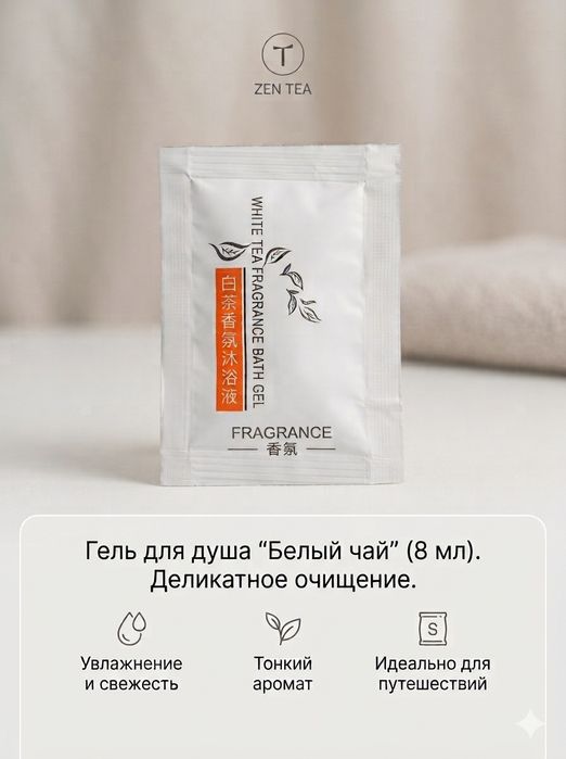 Одноразовый гель для тела