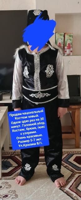 Национальный костюм на Наурыз