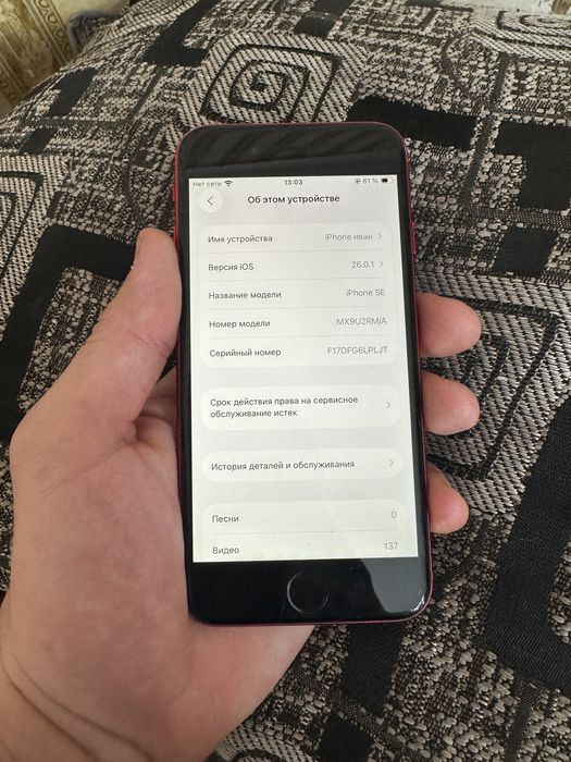 Продам айфон SE