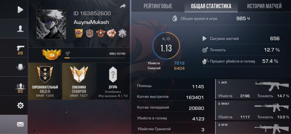 Standoff 2 аккаунт