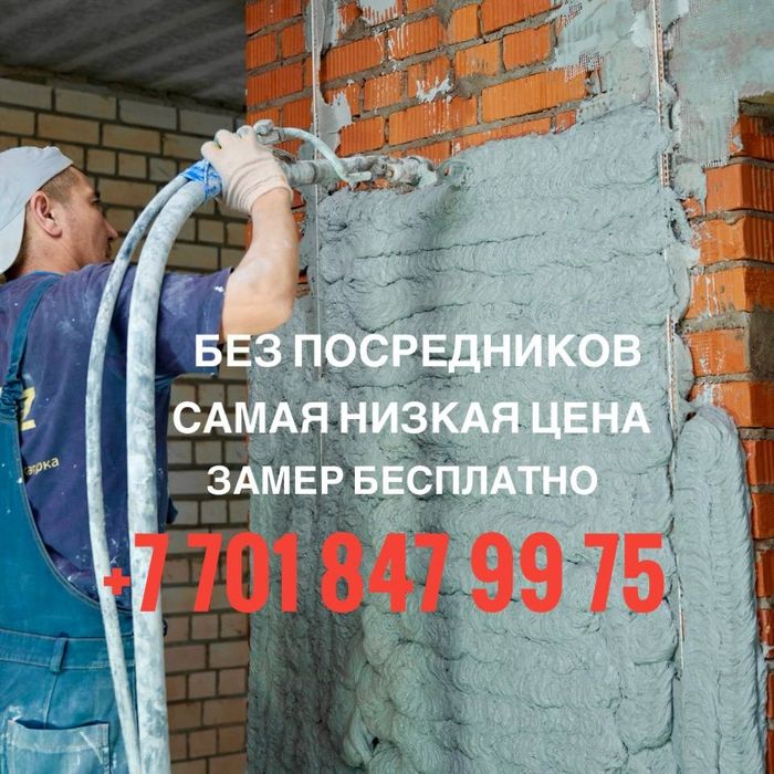 Штукатурка стен качественная