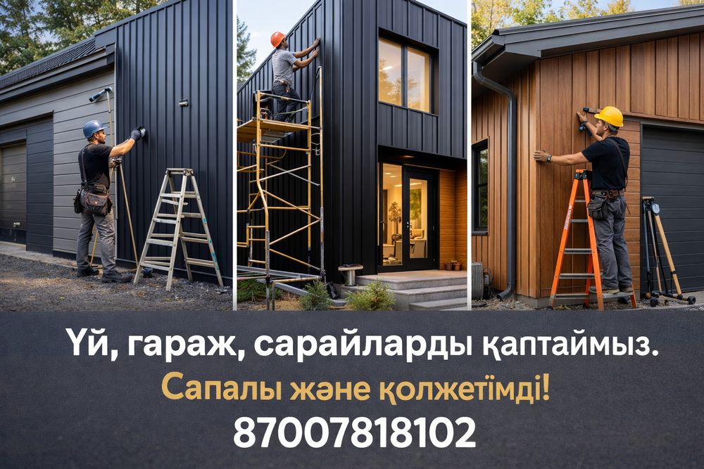 Метал фасад панель сайдинг
