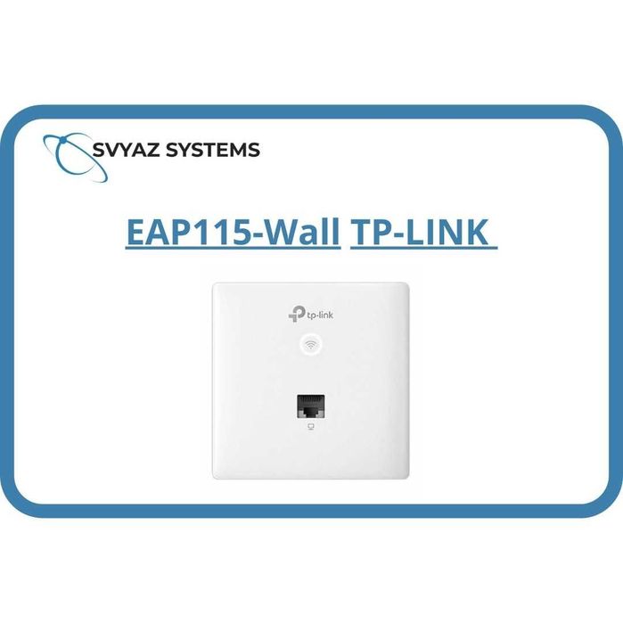 EAP115-Wall настенная Wi-Fi 4 точка доступа TP-LINK
