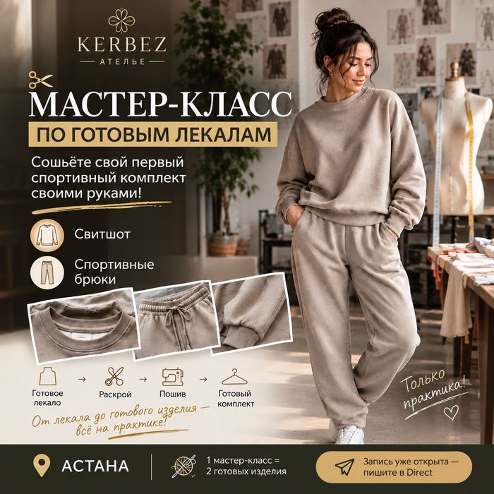 Курсы по реставрации одежды