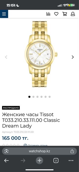 часы tissot женские