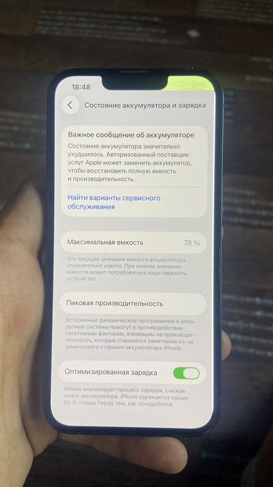 Айфон 13.