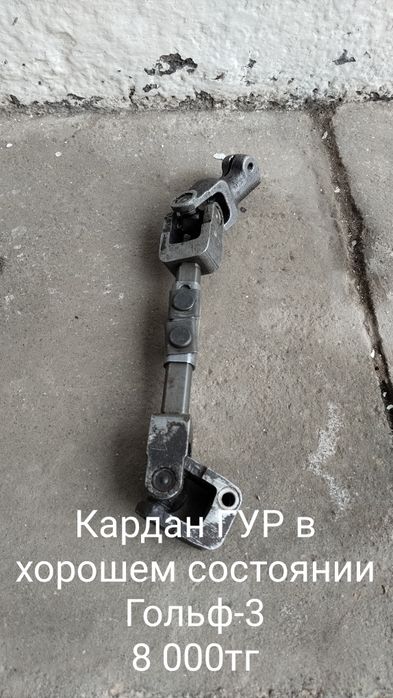 Комплект ГУР Гольф-3 (Golf)