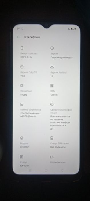 Телефон оппо А15С