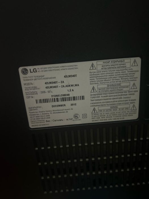 Продается телевизор LG