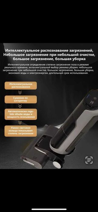 Продам пылесос Dreame H20 Ultra