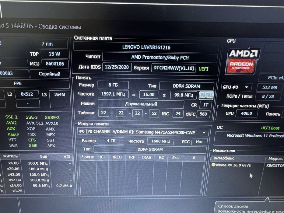 Lenovo Ideapad 14ARE05