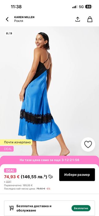 Рокля Karen Millen
