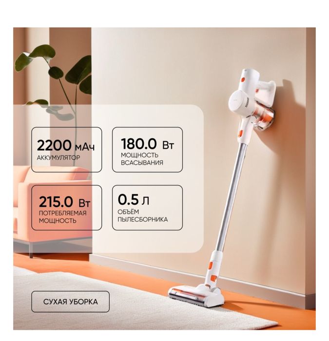 Беспроводной пылесес Xiaomi