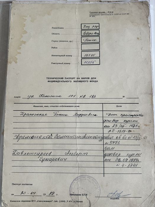 Продам з/у с домом