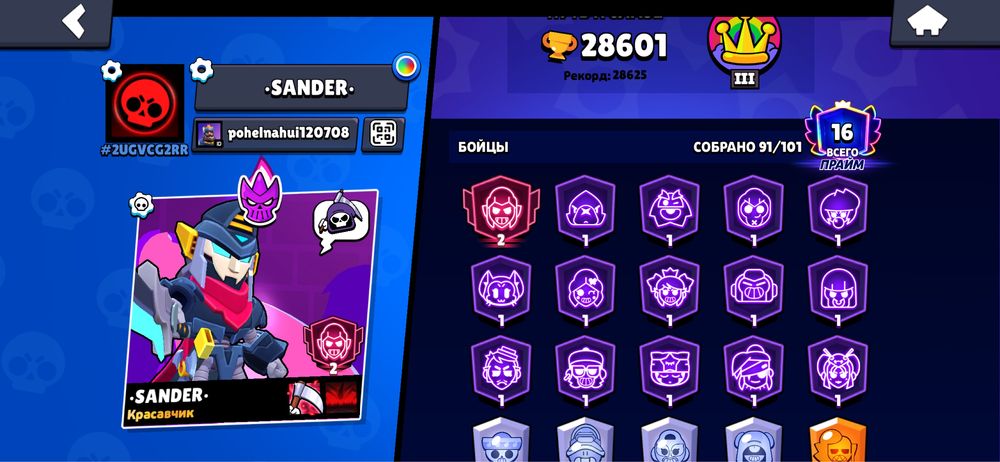 Brawl stars 5000 тг